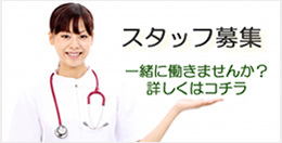 診療時間